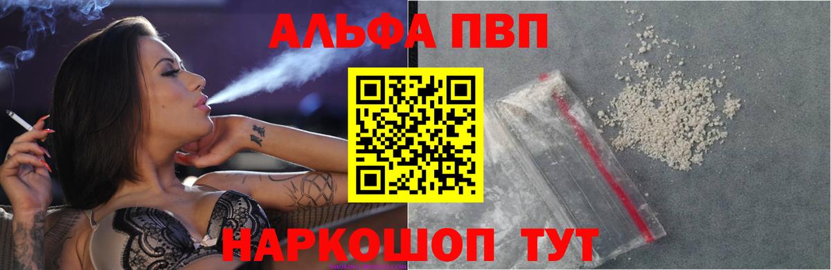 Альфа ПВП крисы CK  APVP VHQ  Костомукша  Вход с VPN  A-PVP крисы CK 