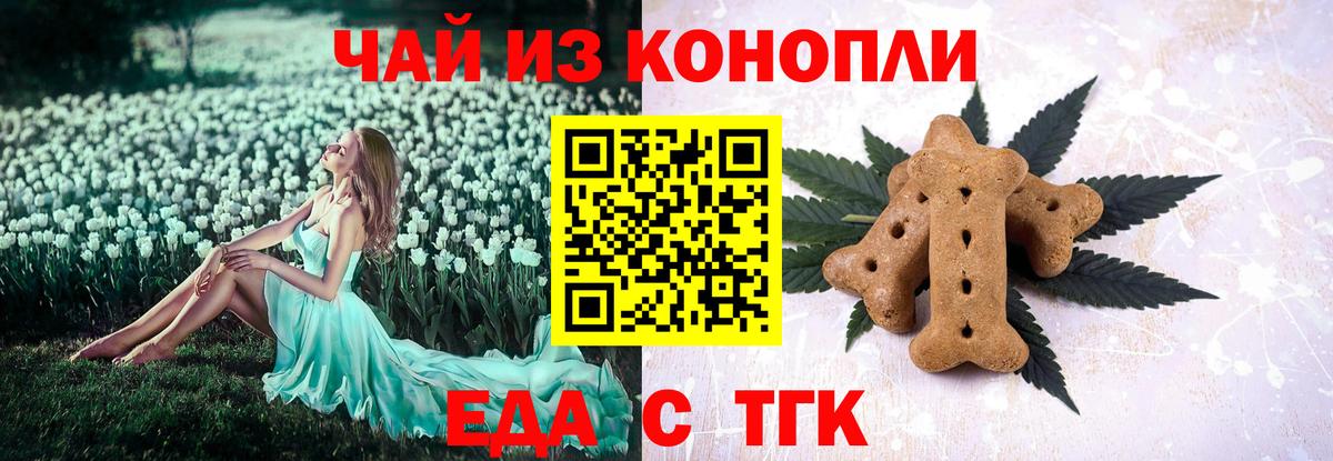 Костомукша  Cannafood марихуана  Вход с VPN 