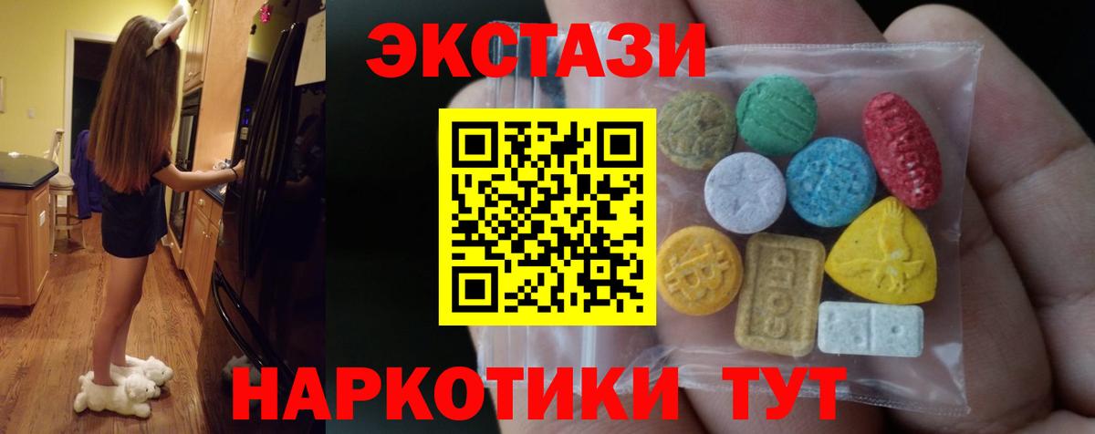 Ecstasy 300 mg  Вход с VPN  Ecstasy  Костомукша 