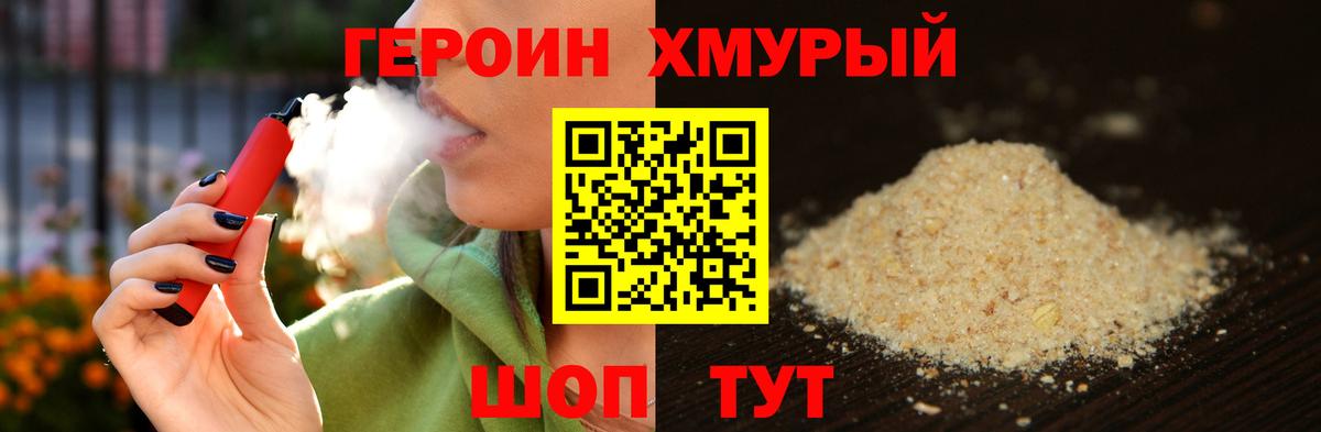Героин  Вход с VPN  Костомукша  ГЕРОИН Heroin 