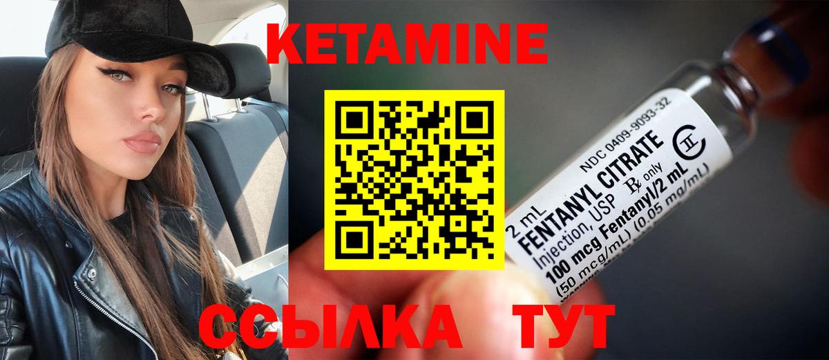 Кетамин ketamine  Вход с VPN  Костомукша 