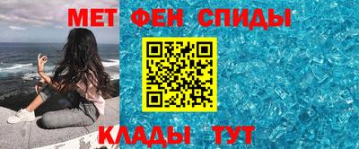 мефедрон Анапа