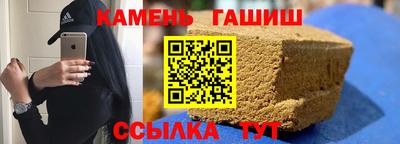 гашик Ангарск