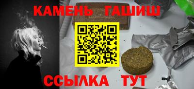 гашик Ангарск