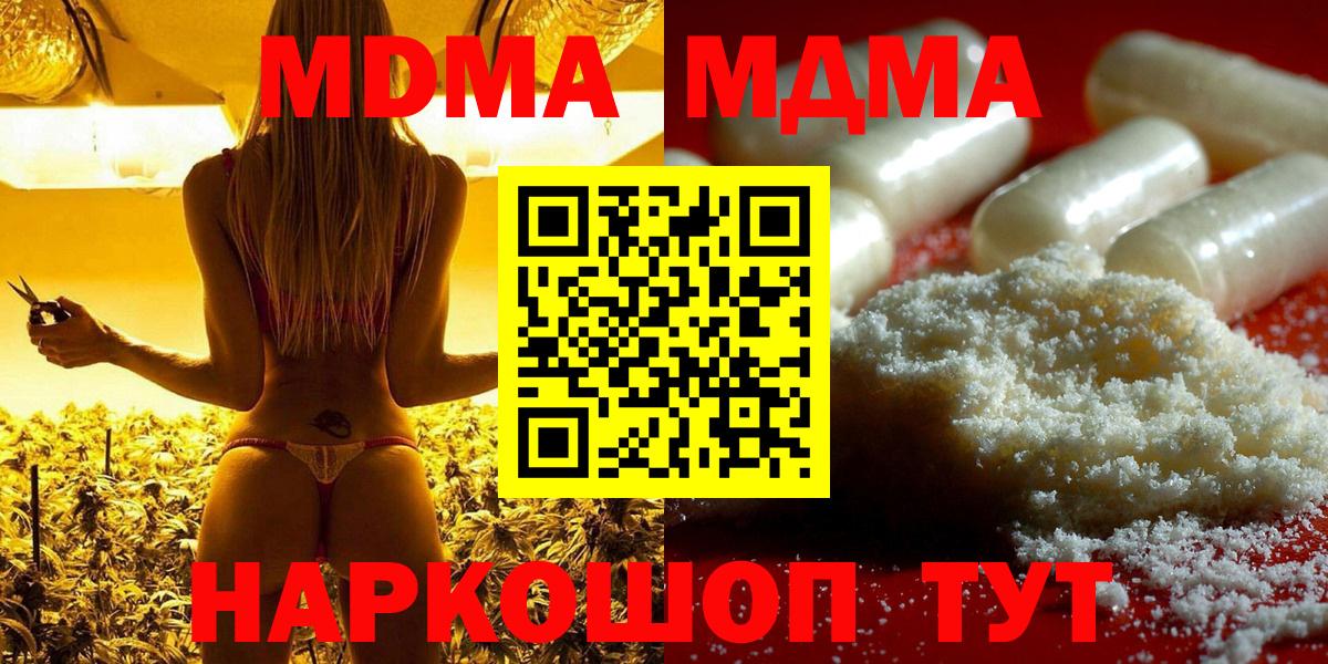МДМА VHQ  Вход с VPN  Костомукша  MDMA VHQ 