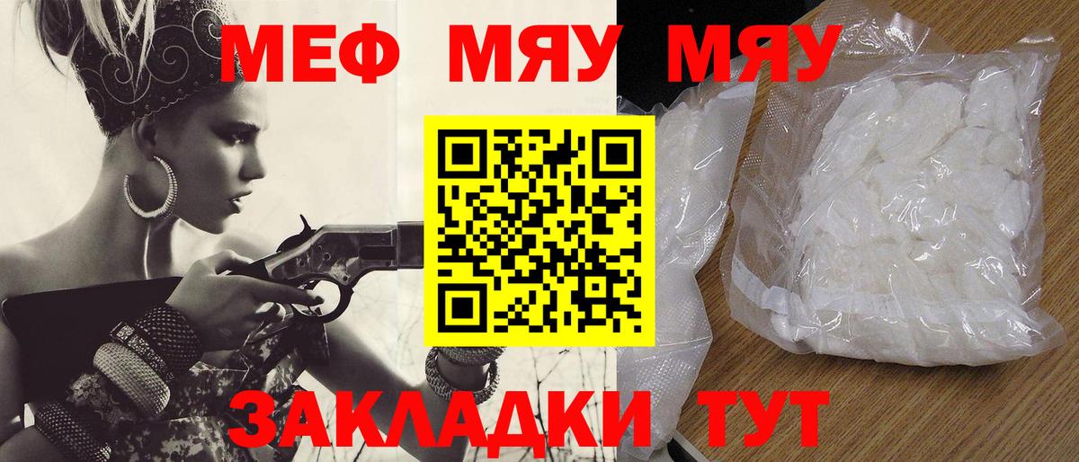 blacksprut ссылки  МЕФ VHQ  Костомукша  Вход с VPN  Мефедрон кристаллы  МЯУ-МЯУ 