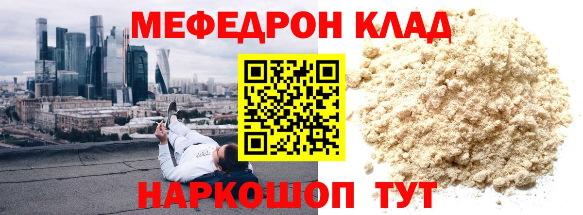 Меф  Костомукша