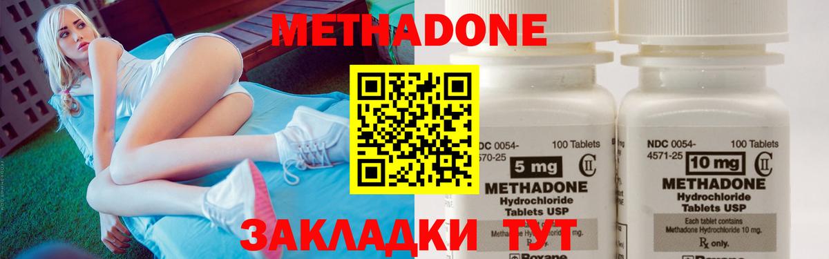 Метадон methadone  Вход с VPN  Костомукша 