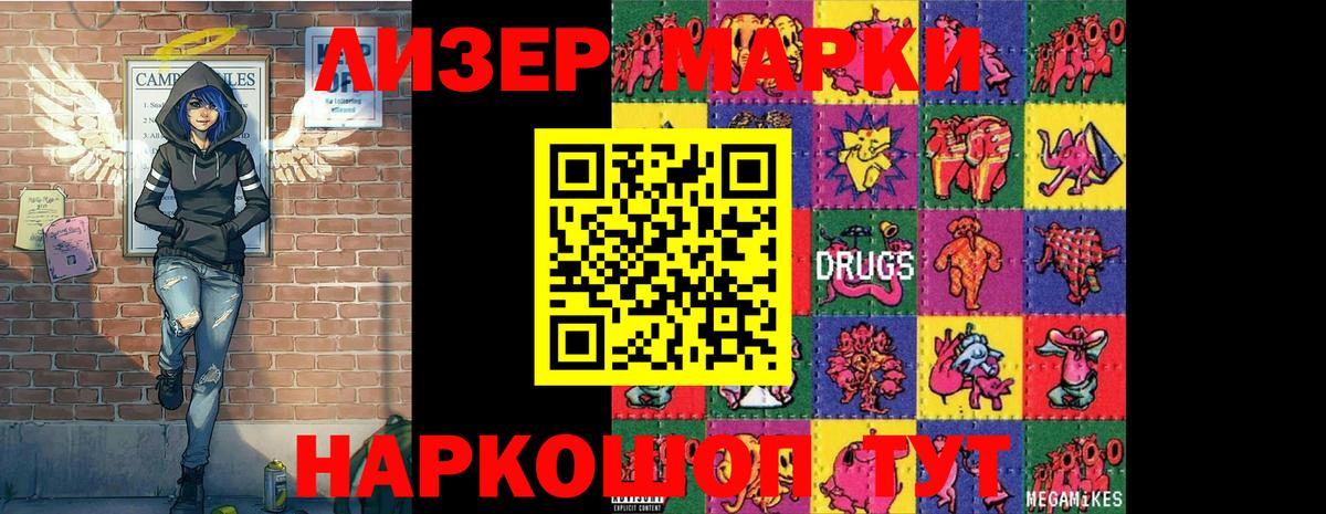 Марки NBOMe 1,5мг  Вход с VPN  Марки 25I-NBOMe  Костомукша 