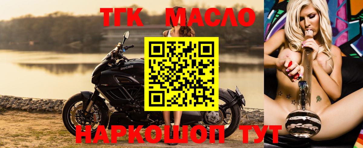 купить наркотик  Дистиллят ТГК THC oil  Вход с VPN  Костомукша  Дистиллят ТГК вейп 